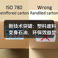 新技术突破:塑料废料变身石油,环保效益显著?(图4) 新技术突破:塑料废料变身石油,环保效益显著?(图4)
