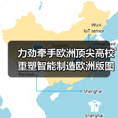 力劲牵手欧洲顶尖高校 重塑智能制造欧洲版图（图4）