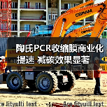 陶氏PCR收缩膜商业化提速 减碳效果显著(图3) 陶氏PCR收缩膜商业化提速 减碳效果显著(图3)