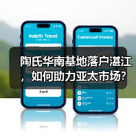 陶氏华南基地落户湛江,如何助力亚太市场?(图1) 陶氏华南基地落户湛江,如何助力亚太市场?(图1)
