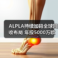 ALPLA持续加码全球回收布局 年投5000万欧元推动塑料再生(图1) ALPLA持续加码全球回收布局 年投5000万欧元推动塑料再生(图1)