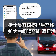 伊士曼升级挤出生产线 扩大中间膜产能 满足汽车建筑需求(图1) 伊士曼升级挤出生产线 扩大中间膜产能 满足汽车建筑需求(图1)
