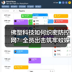 佛塑科技如何织密防控网?全员出击筑牢蚊媒防线(图4) 佛塑科技如何织密防控网?全员出击筑牢蚊媒防线(图4)