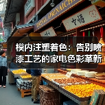 模内注塑着色:告别喷漆工艺的家电色彩革新(图4) 模内注塑着色:告别喷漆工艺的家电色彩革新(图4)
