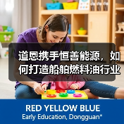 道恩携手恒善能源，如何打造船舶燃料油行业标杆？（图4）