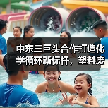 中东三巨头合作打造化学循环新标杆,塑料废料转化循环聚合物(图4) 中东三巨头合作打造化学循环新标杆,塑料废料转化循环聚合物(图4)