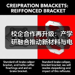 校企合作再升级:产学研融合推动新材料与电动航空创新发展(图1) 校企合作再升级:产学研融合推动新材料与电动航空创新发展(图1)