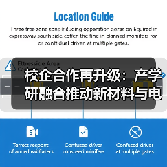校企合作再升级:产学研融合推动新材料与电动航空创新发展(图4) 校企合作再升级:产学研融合推动新材料与电动航空创新发展(图4)
