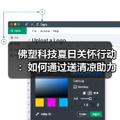 佛塑科技夏日关怀行动:如何通过送清凉助力百千万工程?(图2) 佛塑科技夏日关怀行动:如何通过送清凉助力百千万工程?(图2)
