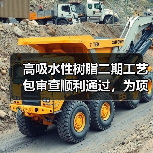 高吸水性树脂二期工艺包审查顺利通过，为项目建设奠定基础（图1）