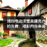 博创电动注塑直播亮点抢先看：精彩内容来袭！（图4）