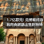 1.7亿欧元! 克劳斯玛菲将向克朗斯出售耐驰特业务(图4) 1.7亿欧元! 克劳斯玛菲将向克朗斯出售耐驰特业务(图4)