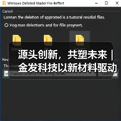 源头创新,共塑未来 | 金发科技以新材料驱动汽车产业绿色变革(图2) 源头创新,共塑未来 | 金发科技以新材料驱动汽车产业绿色变革(图2)