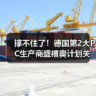 撑不住了!德国第2大PC生产商盛禧奥计划关厂,转型商业规模回收(图2) 撑不住了!德国第2大PC生产商盛禧奥计划关厂,转型商业规模回收(图2)