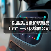 “以品质提级护航新品上市”—八亿橡胶公司召开年中质量工作总结会(图3) “以品质提级护航新品上市”—八亿橡胶公司召开年中质量工作总结会(图3)