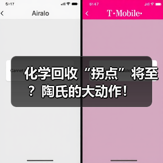 化学回收“拐点”将至？陶氏的大动作！（图1）