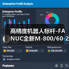高精度机器人标杆-FANUC全新M-800/60-20B机器人(图3) 高精度机器人标杆-FANUC全新M-800/60-20B机器人(图3)