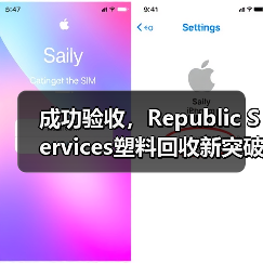 成功验收,Republic Services塑料回收新突破(图1) 成功验收,Republic Services塑料回收新突破(图1)
