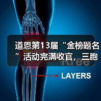 道恩第13届“金榜题名”活动完满收官,三胞胎大学生获爱心捐助(图3) 道恩第13届“金榜题名”活动完满收官,三胞胎大学生获爱心捐助(图3)