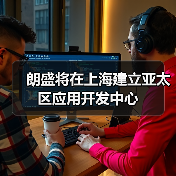 朗盛将在上海建立亚太区应用开发中心(图3) 朗盛将在上海建立亚太区应用开发中心(图3)