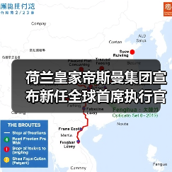 荷兰皇家帝斯曼集团宣布新任全球首席执行官(图1) 荷兰皇家帝斯曼集团宣布新任全球首席执行官(图1)