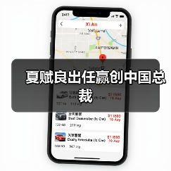 夏赋良出任赢创中国总裁(图3) 夏赋良出任赢创中国总裁(图3)