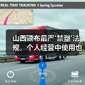 山西颁布最严'禁塑'法规,个人经营中使用也违法,最高罚500(图1) 山西颁布最严'禁塑'法规,个人经营中使用也违法,最高罚500(图1)