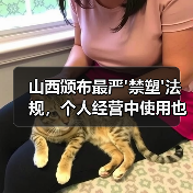山西颁布最严'禁塑'法规,个人经营中使用也违法,最高罚500(图4) 山西颁布最严'禁塑'法规,个人经营中使用也违法,最高罚500(图4)