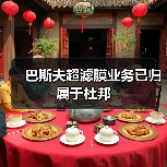 巴斯夫超滤膜业务已归属于杜邦(图1) 巴斯夫超滤膜业务已归属于杜邦(图1)