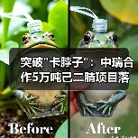 突破 突破