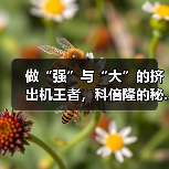 做“强”与“大”的挤出机王者,科倍隆的秘...(图4) 做“强”与“大”的挤出机王者,科倍隆的秘...(图4)