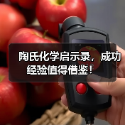 陶氏化学启示录,成功经验值得借鉴!(图4) 陶氏化学启示录,成功经验值得借鉴!(图4)