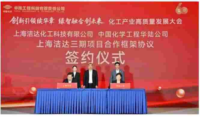 18.5亿元！上海洁达准备开建三期特种尼龙项目(图1)