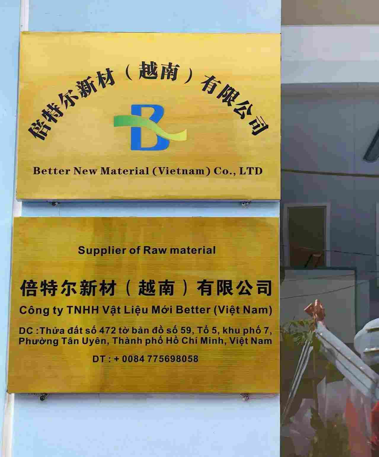 越南生产基地盛大揭牌，全球化战略开启新篇章(图2)