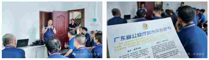 企业安全培训提升员工意识，交通安全与防诈骗成重点(图4)