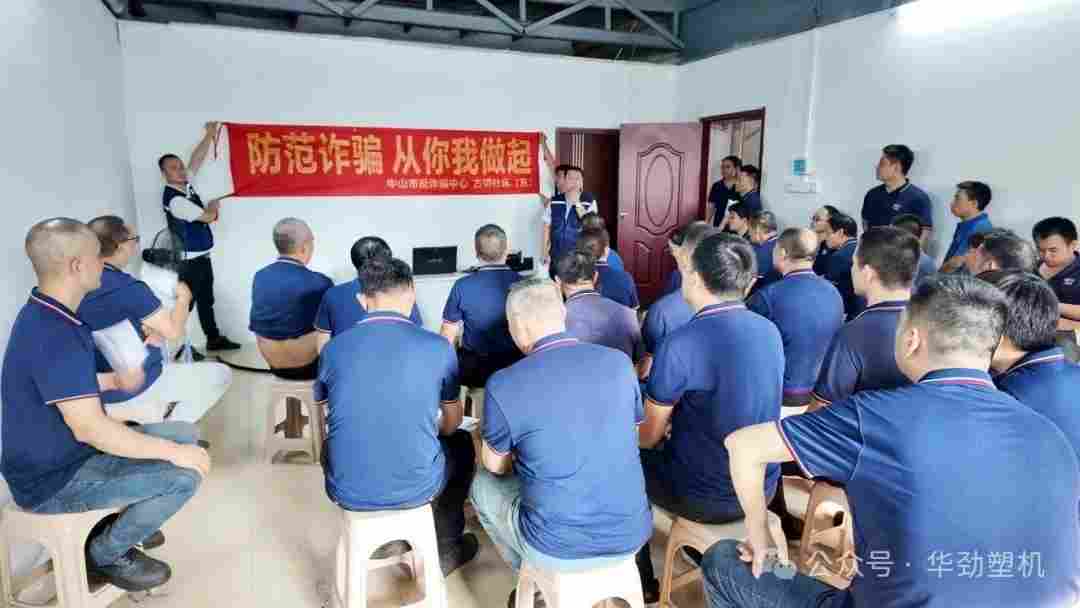 企业安全培训提升员工意识，交通安全与防诈骗成重点(图5)