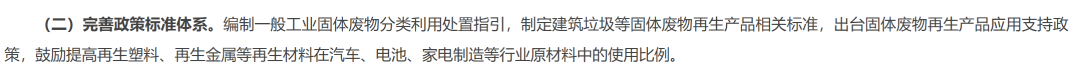 再生塑料行业迎来新机遇，政策推动资源循环与产业升级(图1)