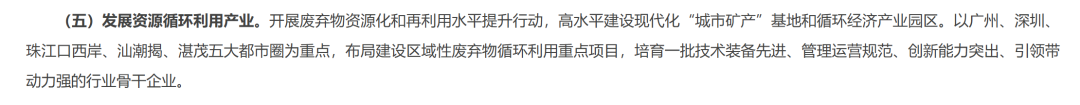 再生塑料行业迎来新机遇，政策推动资源循环与产业升级(图3)