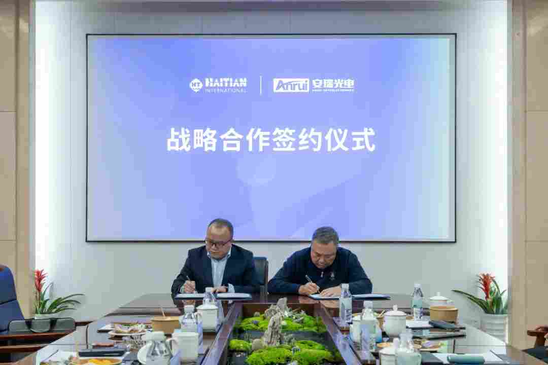 智造同行・双向赋能｜海天塑机与安瑞光电签署战略合作协议，推进车灯制造数字化跃迁(图4)