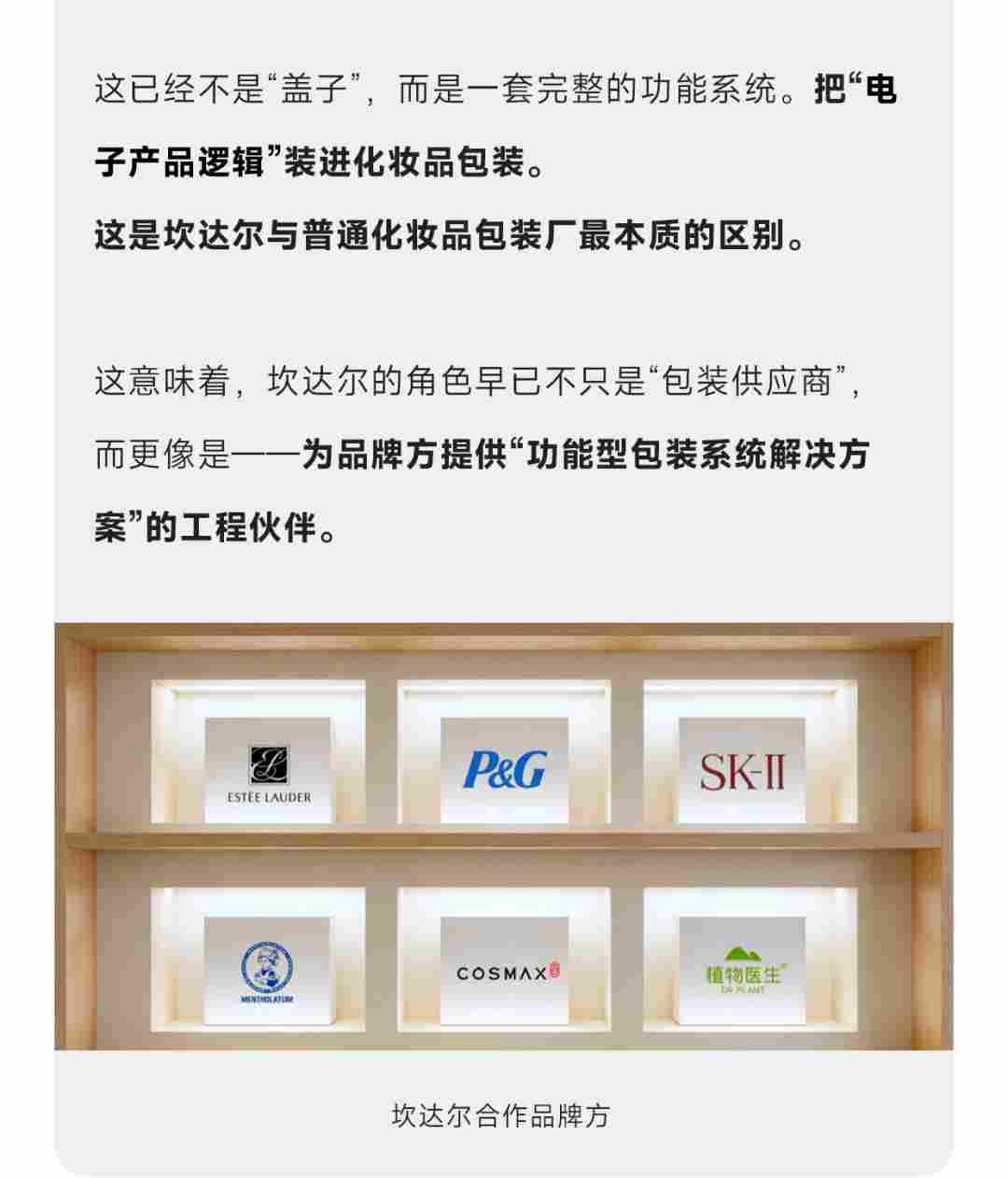 震雄朋友圈 | 十六年稳定赋能，见证坎达尔走向“功能系统级包装”(图3)