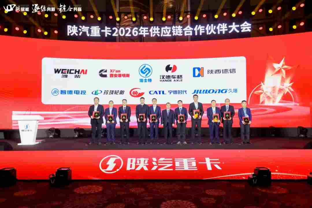 玲珑轮胎与陕汽深化战略协同，共拓新能源重卡市场(图1)