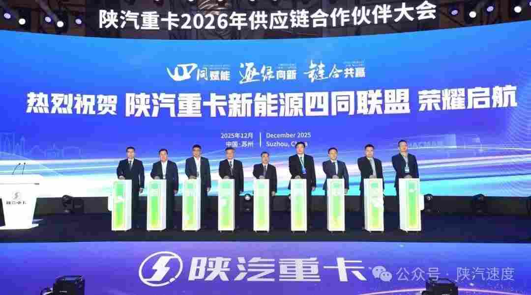 玲珑轮胎与陕汽深化战略协同，共拓新能源重卡市场(图3)