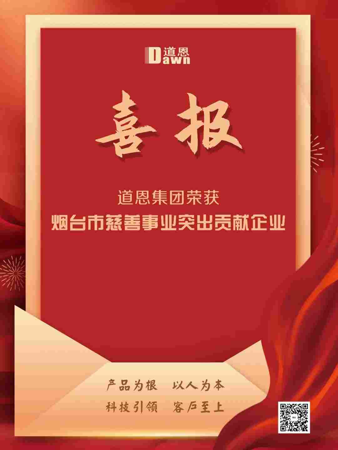 企业慈善实践与高质量发展路径解析，社会责任担当典范(图1)