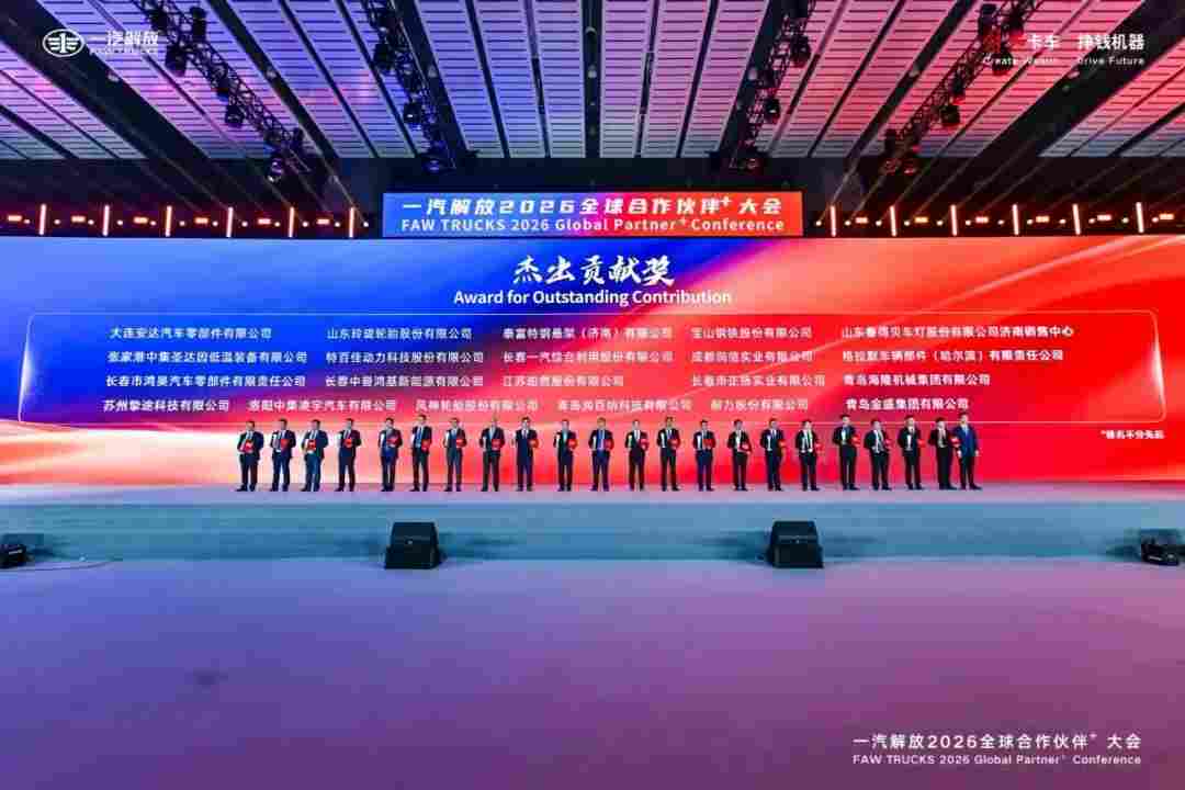 玲珑轮胎荣获杰出贡献奖，深化与车企战略合作共谋发展(图1)