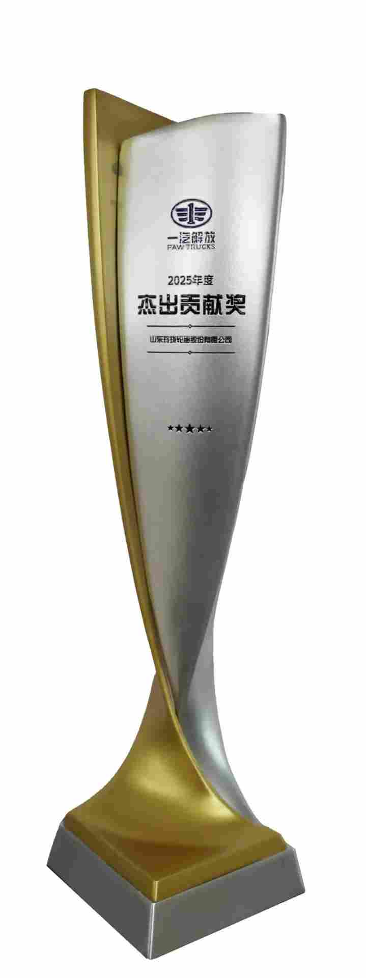 玲珑轮胎荣获杰出贡献奖，深化与车企战略合作共谋发展(图2)