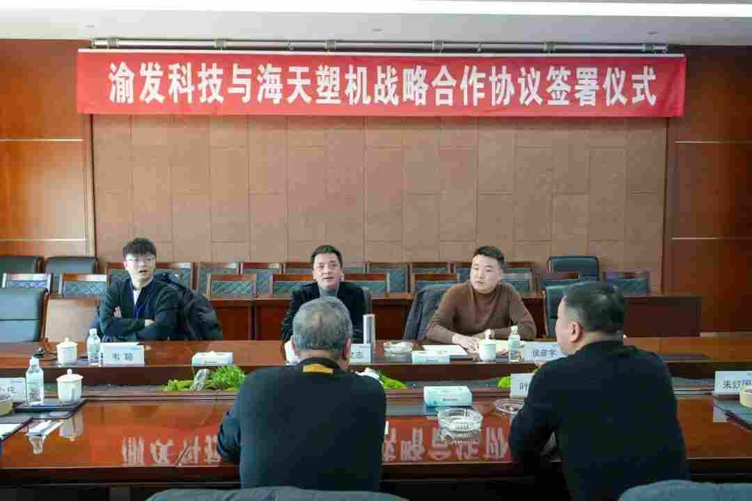 渝发携手海天：双雄聚力数智，共筑智造超级工厂(图2)
