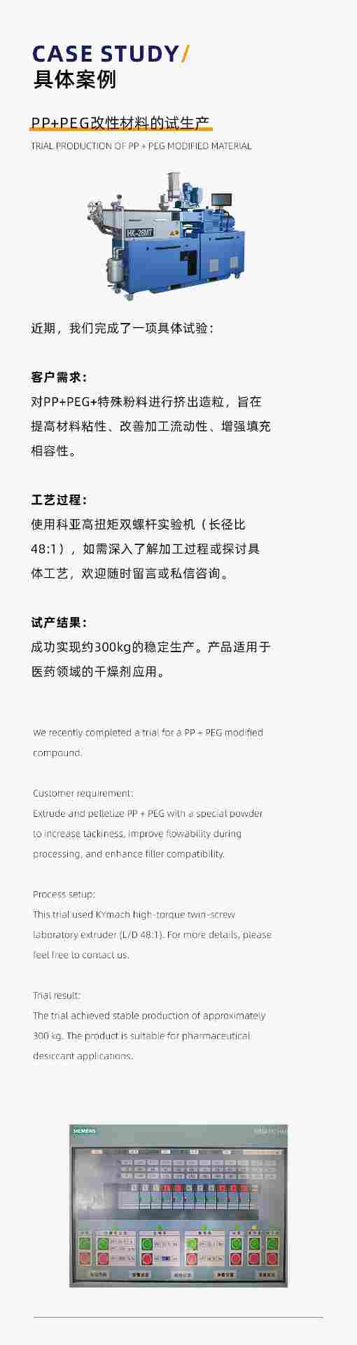 南京科亚装备实验室：将您的配方，转化为产品(图2)