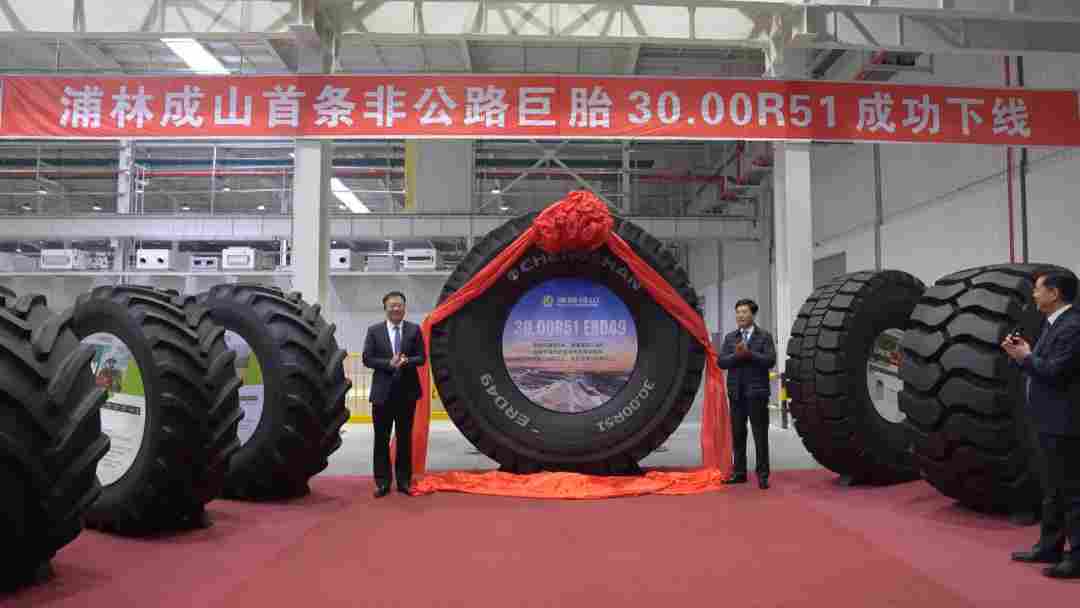 浦林成山首条非公路巨胎30.00R51成功下线(图2)
