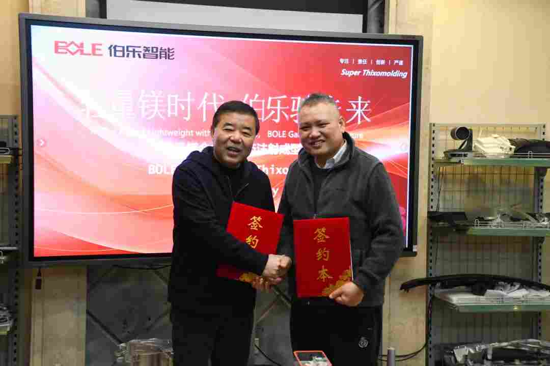 引领行业标杆！伯乐智能获安徽力恒37台大型镁合金半固态成型机订单(图1)