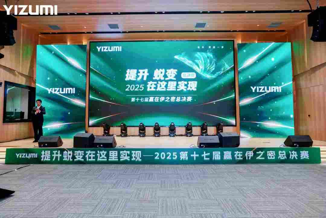 提升 蜕变在这里实现 | 第十七届赢在伊之密总决赛（注塑机事业部）圆满落幕！(图1)